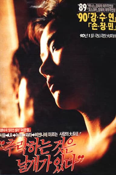 All That Falls Has Wings poster