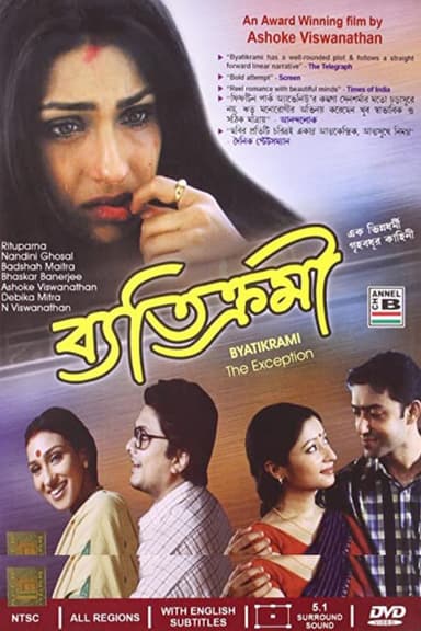 Byatikrami poster