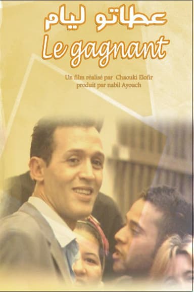 Le Gagnant poster