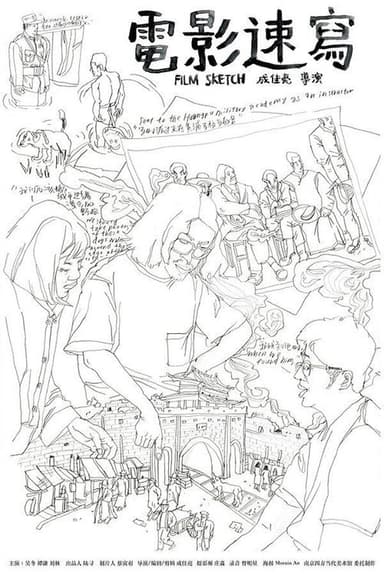 Film Sketch poster