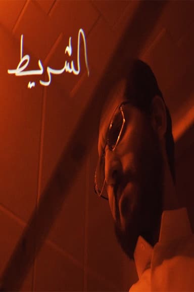 Negative poster