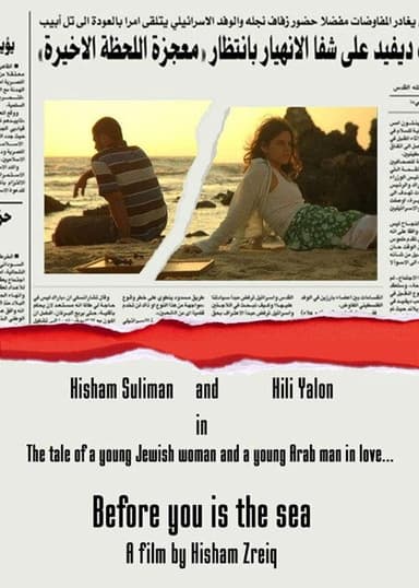 Before you is the sea poster