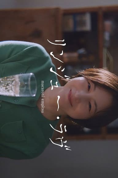 Ringyu Love poster