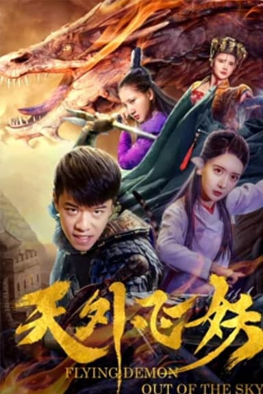 The Flying Demon poster