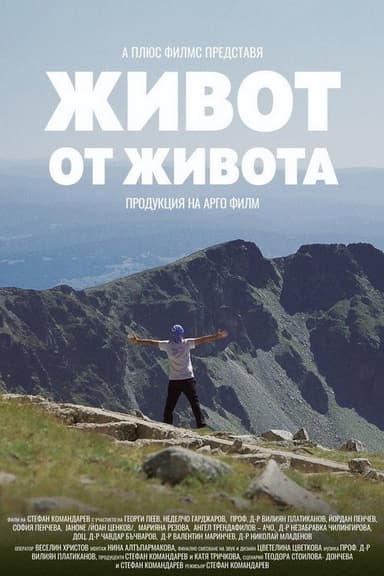 Life from Life poster