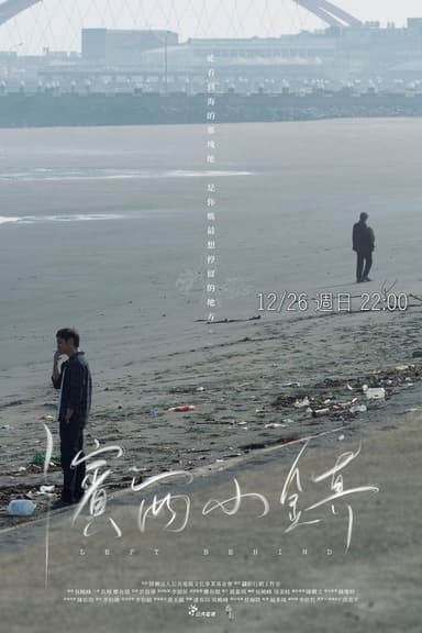Left Behind poster