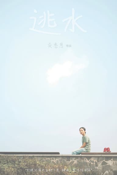 Mirage poster