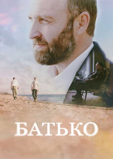 Father poster