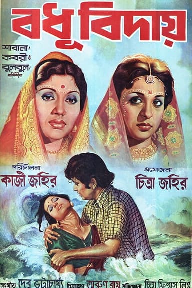 The Farewell of the Bride poster