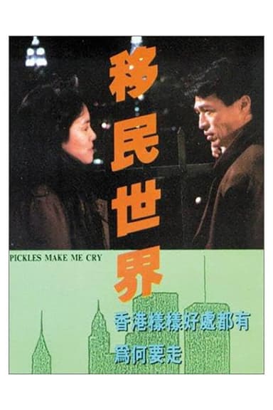 Pickles Make Me Cry poster