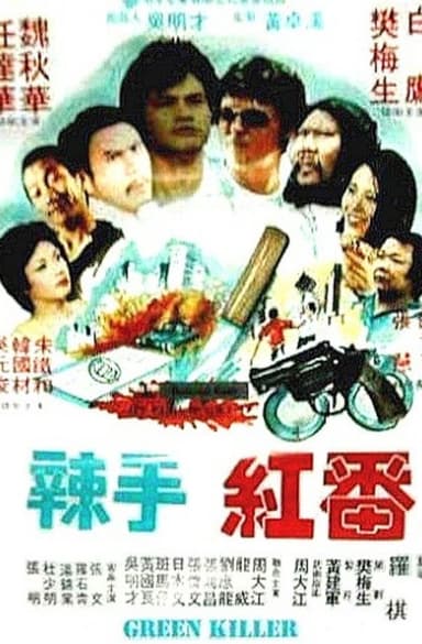 Green Killer poster