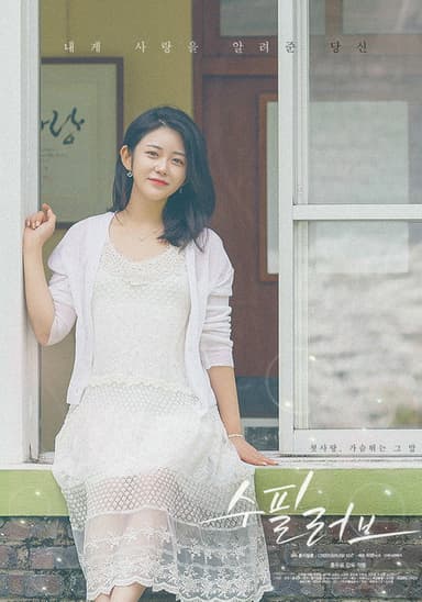 Essay Love poster
