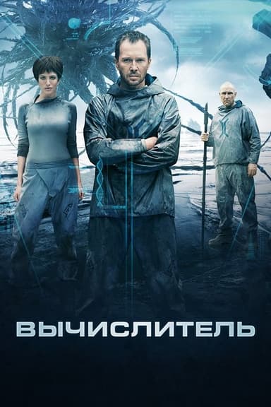 Calculator poster