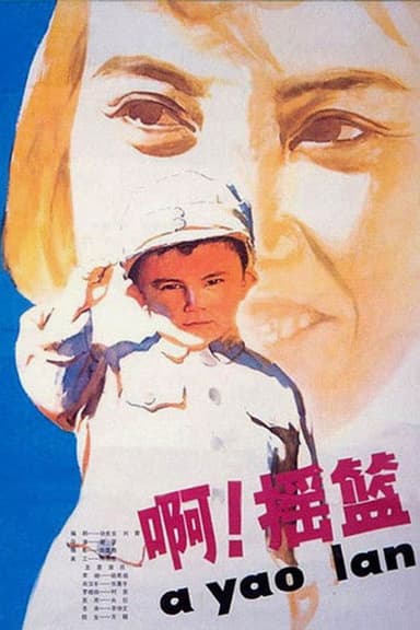The Cradle poster