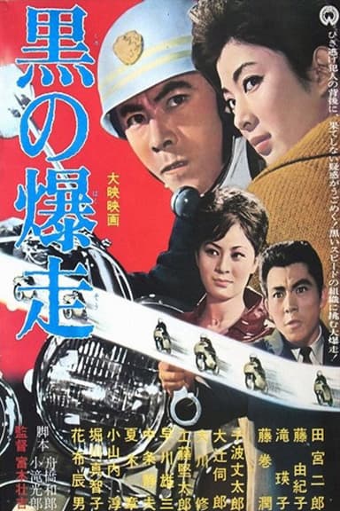 Black Speeding poster