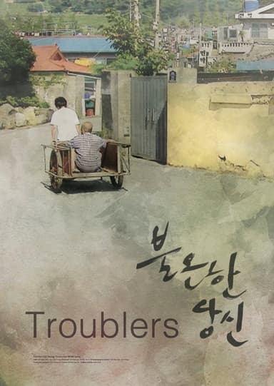 Troublers poster