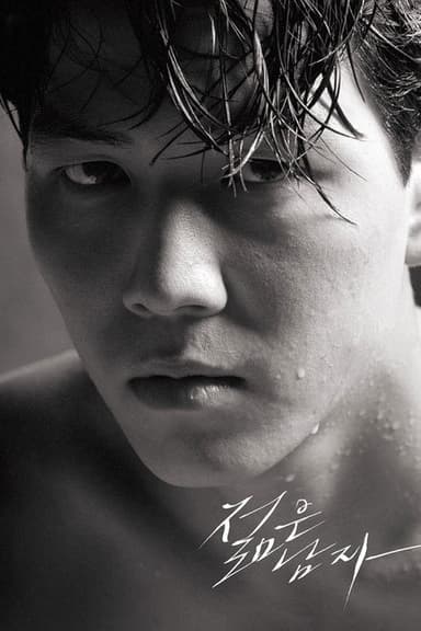 The Young Man poster