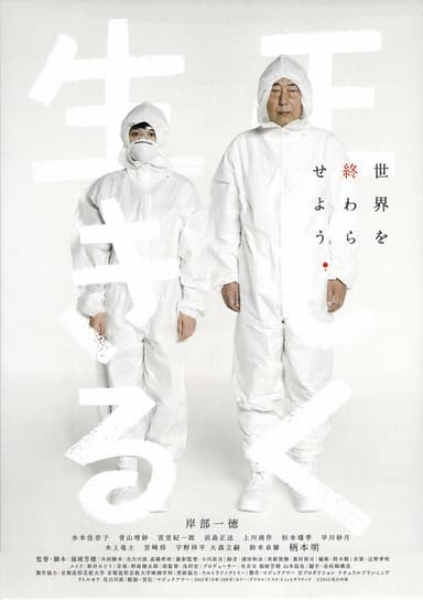 Living Rights poster