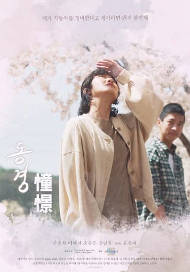 Longing poster