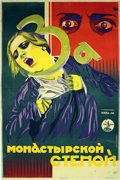 Behind the Monastery Wall poster