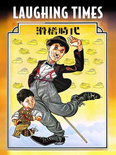 Laughing Times poster