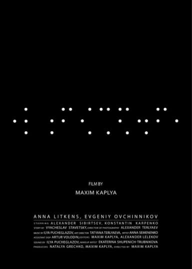 In the Dark poster