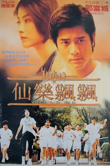 Whatever Will Be, Will Be poster