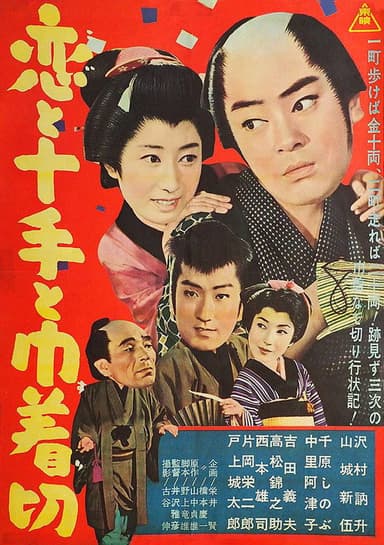 Love And Order poster