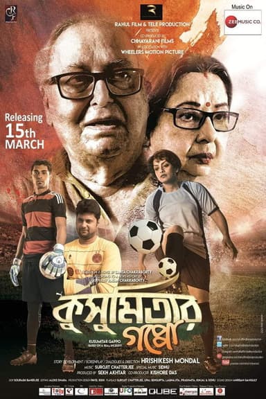 Kusumitar Gappo poster