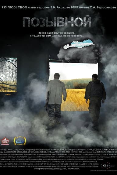 Callsign poster