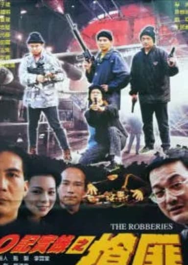 The Robberies poster
