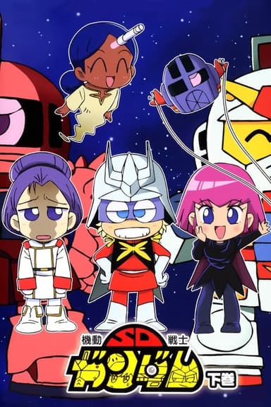 Mobile Suit SD Gundam Mk II poster