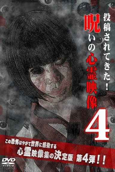 Cursed Supernatural Footage 4 poster