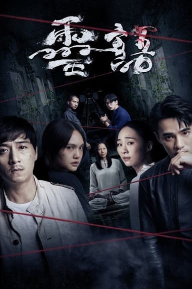 Kidnapped Soul poster