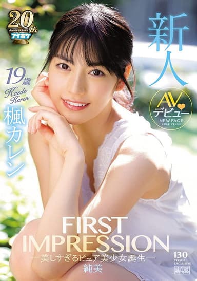 FIRST IMPRESSION 130: Pure Beauty poster