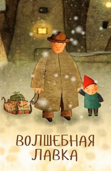 Magic Shop poster