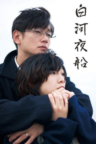 Asleep poster