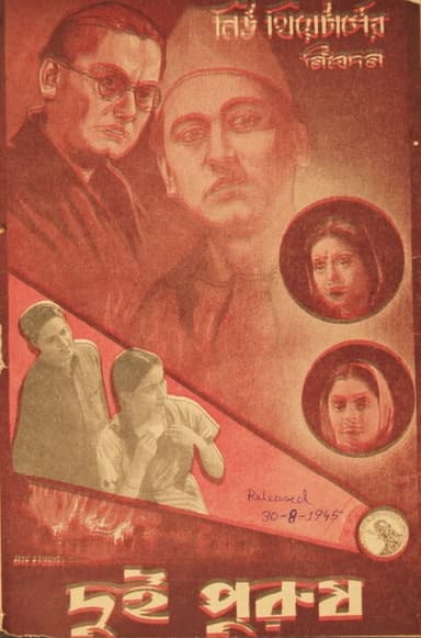 Two Generations poster
