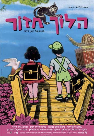 Side Walk poster
