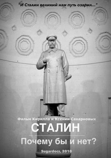 Stalin. Why not? poster