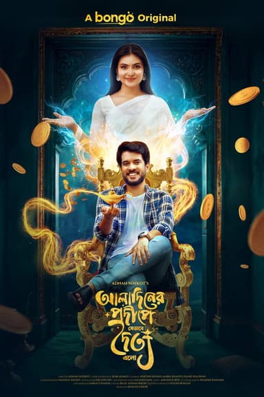 Aladiner Prodeepe Jevabe Doittyo Elo poster