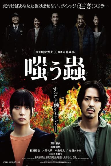 Welcome to the Village poster