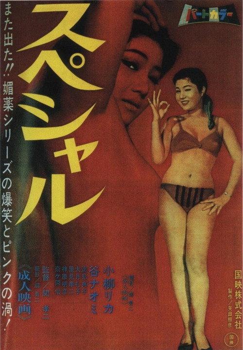 Special poster