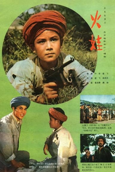 The Fire Boy poster