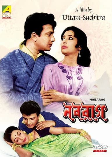 Nabarag poster