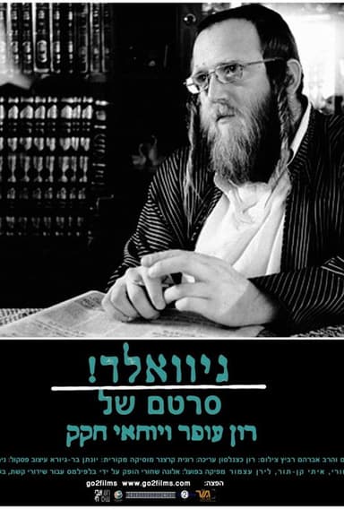 HAREDIM - Gevald! poster