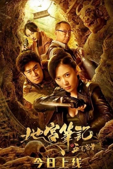The 500 Dragon Heads poster