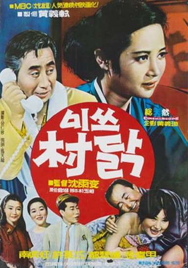 Miss Chicken poster
