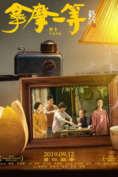 Number One poster
