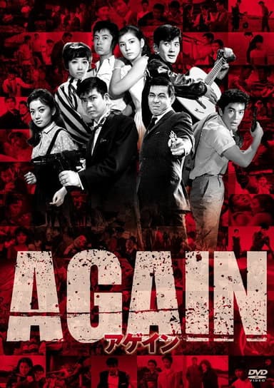 Again poster
